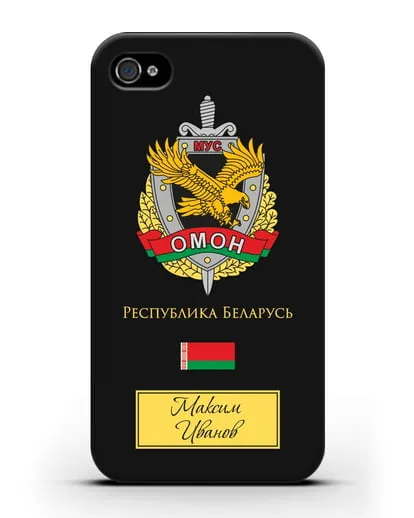 Именной чехол с гербом ОМОН Республики Беларусь силиконовый для iPhone 4/4s
