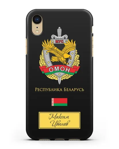Именной чехол с гербом ОМОН Республики Беларусь силиконовый для iPhone XR