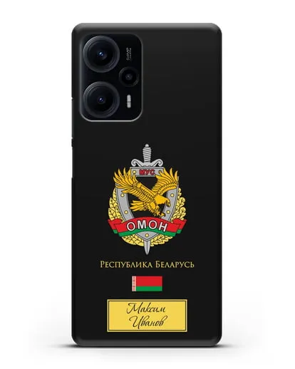 Именной чехол с гербом ОМОН Республики Беларусь силиконовый для Xiaomi Poco F5
