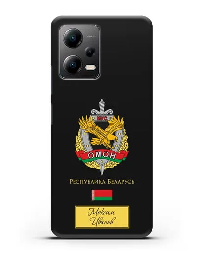 Именной чехол с гербом ОМОН Республики Беларусь силиконовый для Xiaomi Poco X5