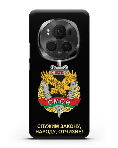 Чехол с гербом ОМОН Республики Беларусь силиконовый для Honor Magic 6 Pro