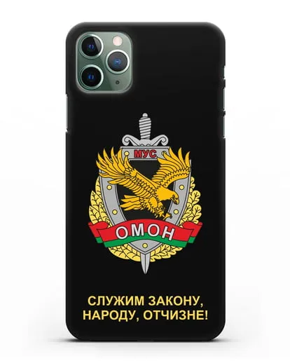 Чехол с гербом ОМОН Республики Беларусь силиконовый для iPhone 11 Pro Max