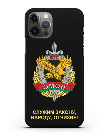 Чехол с гербом ОМОН Республики Беларусь силиконовый для iPhone 12 Pro
