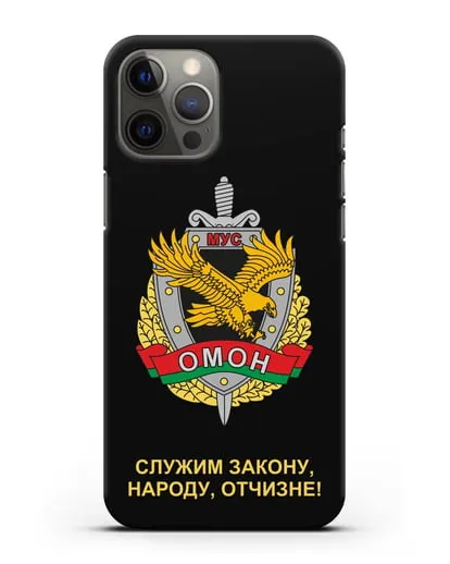 Чехол с гербом ОМОН Республики Беларусь силиконовый для iPhone 12 Pro Max