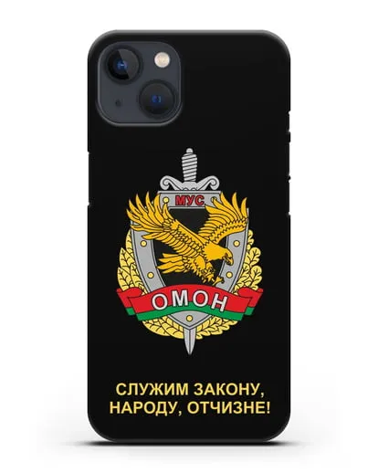 Чехол с гербом ОМОН Республики Беларусь силиконовый для iPhone 13