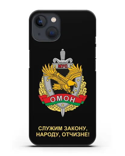 Чехол с гербом ОМОН Республики Беларусь силиконовый для iPhone 13 Mini