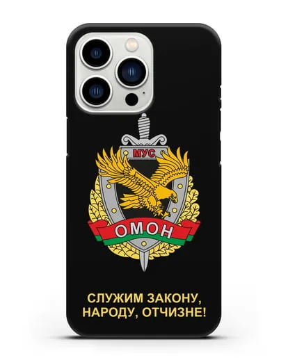 Чехол с гербом ОМОН Республики Беларусь силиконовый для iPhone 13 Pro