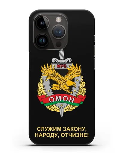 Чехол с гербом ОМОН Республики Беларусь силиконовый для iPhone 14 Pro