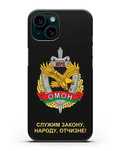 Чехол с гербом ОМОН Республики Беларусь силиконовый для iPhone 15