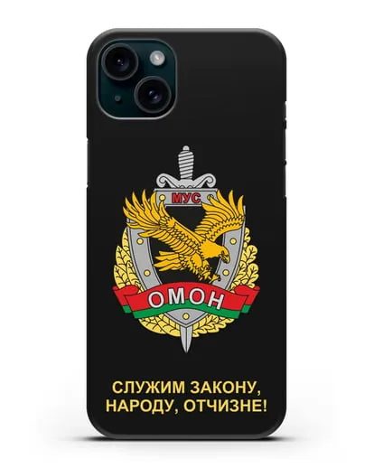 Чехол с гербом ОМОН Республики Беларусь силиконовый для iPhone 15 Plus