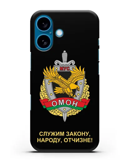 Чехол с гербом ОМОН Республики Беларусь силиконовый для iPhone 16