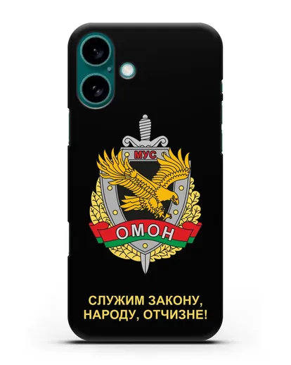 Чехол с гербом ОМОН Республики Беларусь силиконовый для iPhone 16 Plus
