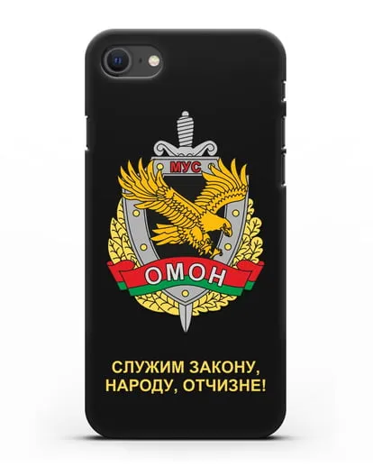 Чехол с гербом ОМОН Республики Беларусь силиконовый для iPhone SE 2020