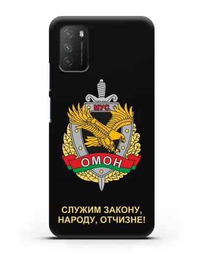 Чехол с гербом ОМОН Республики Беларусь силиконовый для Xiaomi Poco M3