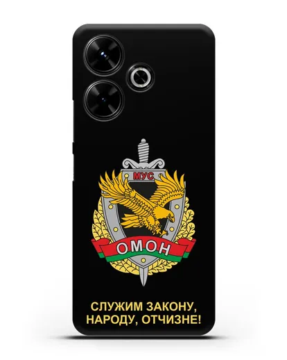 Чехол с гербом ОМОН Республики Беларусь силиконовый для Xiaomi Poco M6