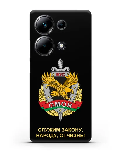 Чехол с гербом ОМОН Республики Беларусь силиконовый для Xiaomi Poco M6 Pro