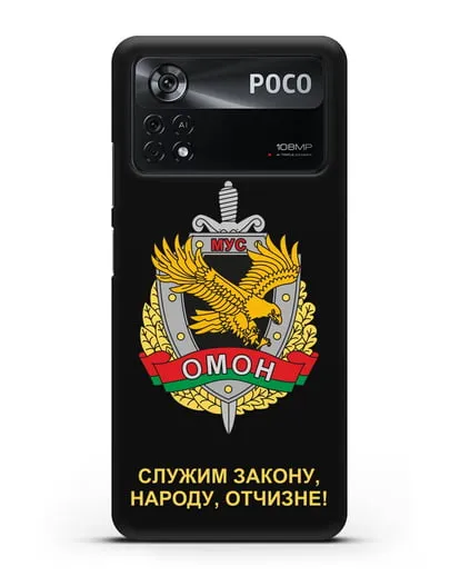 Чехол с гербом ОМОН Республики Беларусь силиконовый для Xiaomi Poco X4 Pro