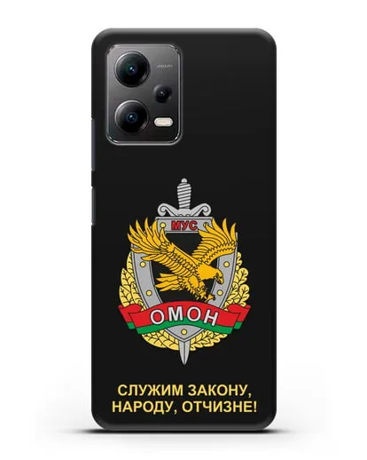 Чехол с гербом ОМОН Республики Беларусь силиконовый для Xiaomi Poco X5