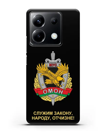 Чехол с гербом ОМОН Республики Беларусь силиконовый для Xiaomi Poco X6