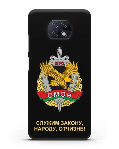 Чехол с гербом ОМОН Республики Беларусь силиконовый для Xiaomi Redmi Note 9T