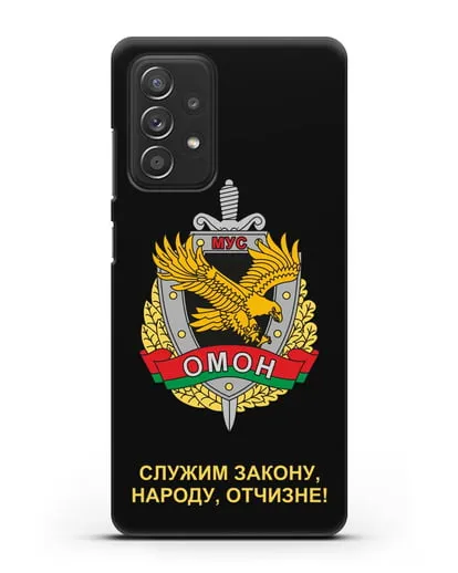 Чехол с гербом ОМОН Республики Беларусь силиконовый для Samsung Galaxy A53