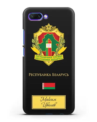 Именной чехол с гербом Пограничных войск РБ силиконовый для Honor 10
