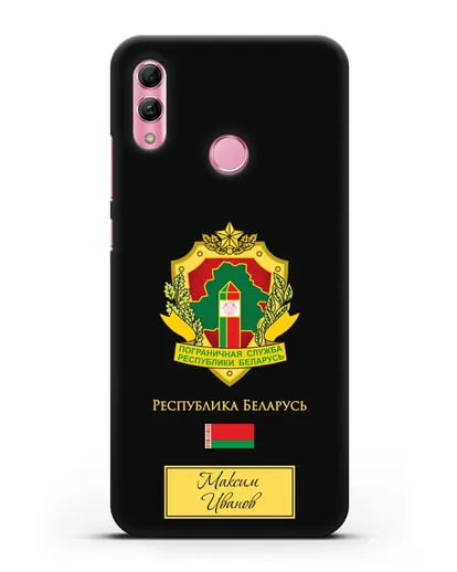 Именной чехол с гербом Пограничных войск РБ силиконовый для Honor 10 Lite