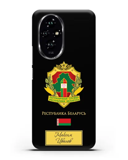 Именной чехол с гербом Пограничных войск РБ силиконовый для Honor 200
