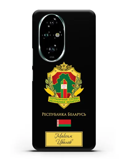 Именной чехол с гербом Пограничных войск РБ силиконовый для Honor 200 Pro