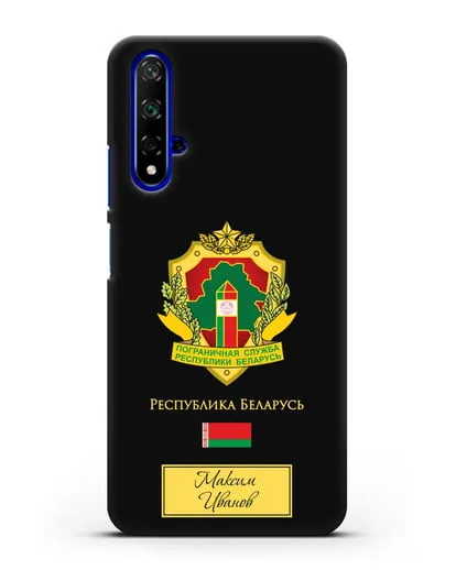 Именной чехол с гербом Пограничных войск РБ силиконовый для Honor 20