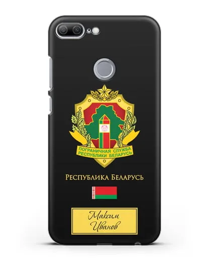Именной чехол с гербом Пограничных войск РБ силиконовый для Honor 9 Lite