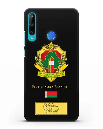 Именной чехол с гербом Пограничных войск РБ силиконовый для Honor 9C
