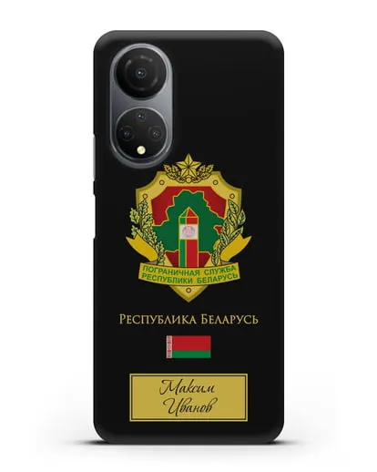 Именной чехол с гербом Пограничных войск РБ силиконовый для Honor X7