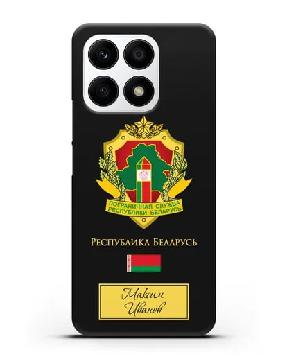 Именной чехол с гербом Пограничных войск РБ силиконовый для Honor X8a