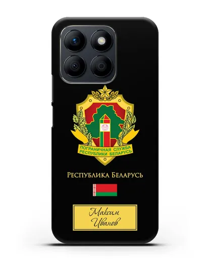 Именной чехол с гербом Пограничных войск РБ силиконовый для Honor X8b