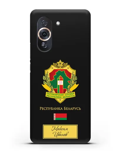 Именной чехол с гербом Пограничных войск РБ силиконовый для Huawei Nova 10