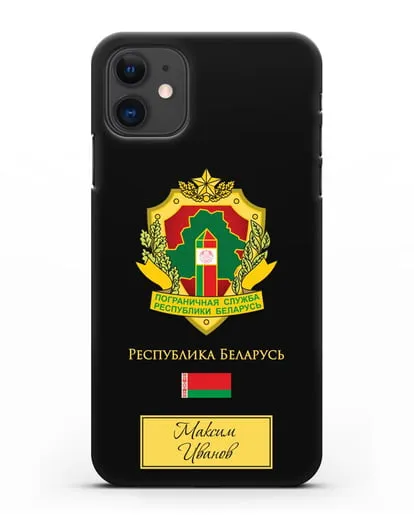 Именной чехол с гербом Пограничных войск РБ силиконовый для iPhone 11