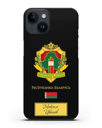 Именной чехол с гербом Пограничных войск РБ силиконовый для iPhone 14