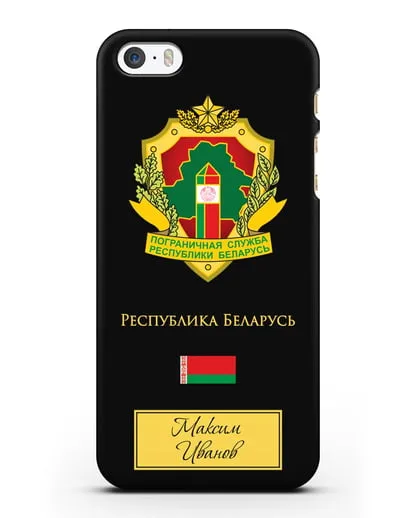Именной чехол с гербом Пограничных войск РБ силиконовый для iPhone 5/5s/SE