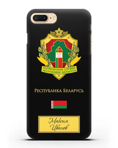 Именной чехол с гербом Пограничных войск РБ силиконовый для iPhone 8 Plus