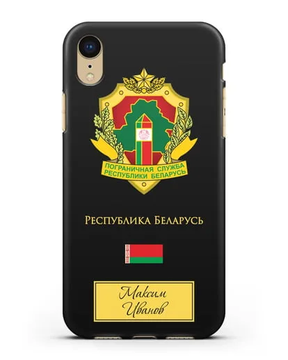 Именной чехол с гербом Пограничных войск РБ силиконовый для iPhone XR