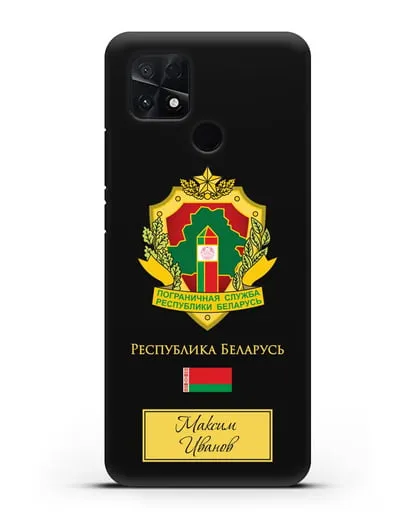 Именной чехол с гербом Пограничных войск РБ силиконовый для Xiaomi Poco C40