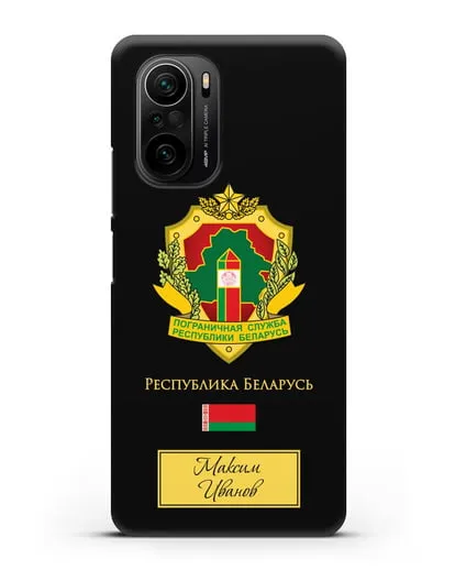 Именной чехол с гербом Пограничных войск РБ силиконовый для Xiaomi Poco F3 Pro