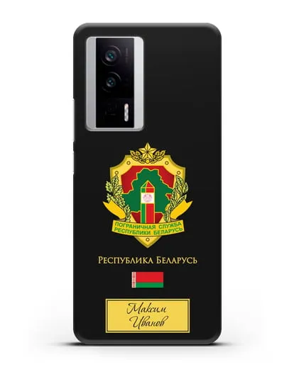 Именной чехол с гербом Пограничных войск РБ силиконовый для Xiaomi Poco F5 Pro