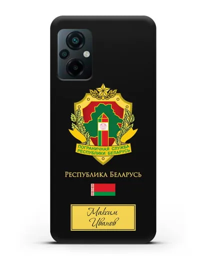 Именной чехол с гербом Пограничных войск РБ силиконовый для Xiaomi Poco M5