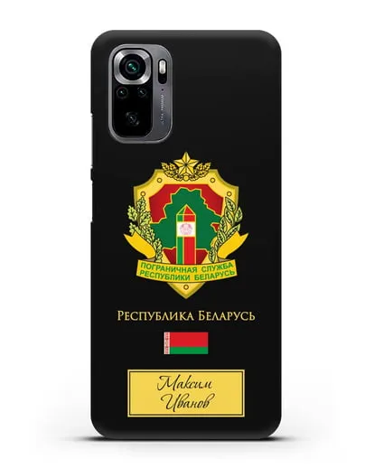 Именной чехол с гербом Пограничных войск РБ силиконовый для Xiaomi Poco M5s