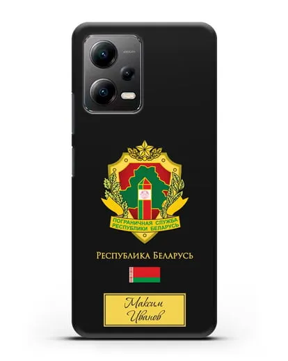 Именной чехол с гербом Пограничных войск РБ силиконовый для Xiaomi Poco X5