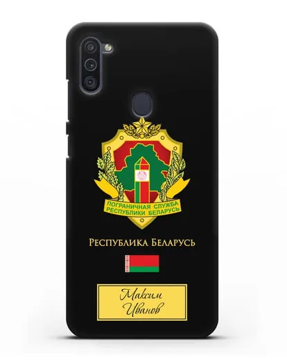 Именной чехол с гербом Пограничных войск РБ силиконовый для Samsung Galaxy M11 [SM-M115F]