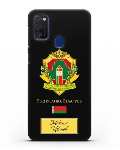 Именной чехол с гербом Пограничных войск РБ силиконовый для Samsung Galaxy M21 [SM-M215F]