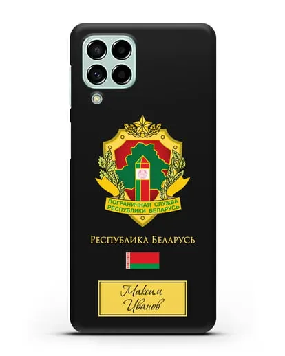 Именной чехол с гербом Пограничных войск РБ силиконовый для Samsung Galaxy M53 [SM-M536]
